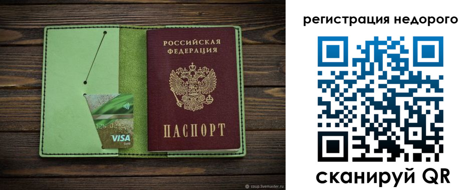 прописка ребенка в Александровске-Сахалинском