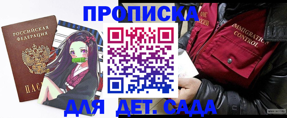 прописка 2025 в Александровске-Сахалинском