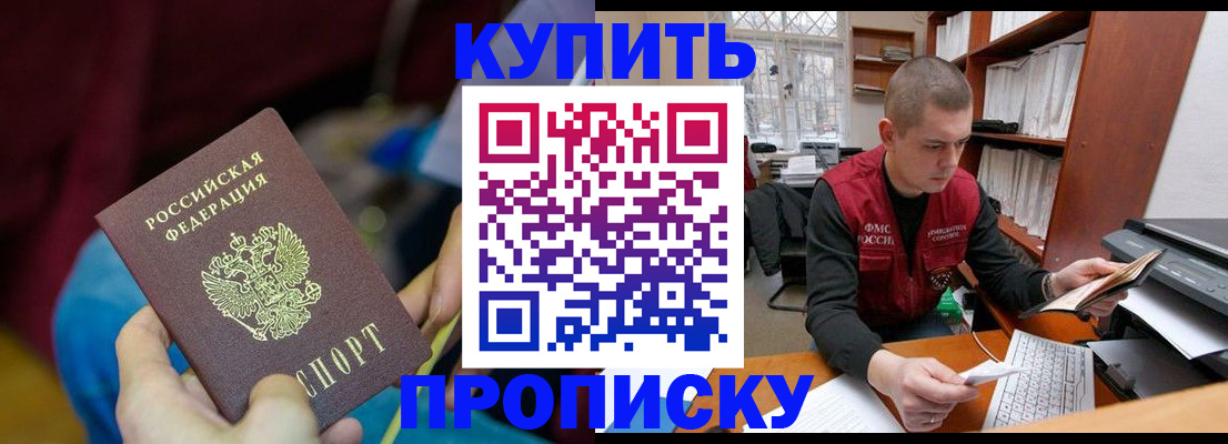 прописка иностранных граждан в Александровске-Сахалинском